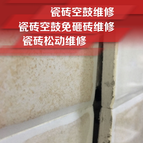 西华瓷砖空鼓维修公司分享瓷砖胶薄贴法的具体操作步骤